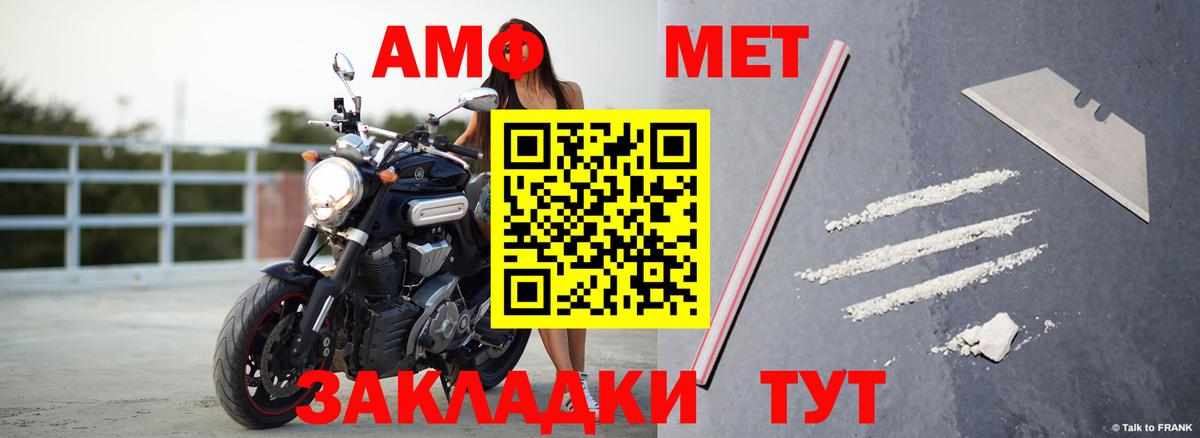 Ипатово  АМФ  Вход с VPN  Amphetamine 97% 