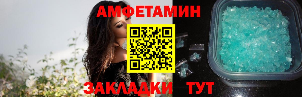 Amphetamine VHQ Ипатово