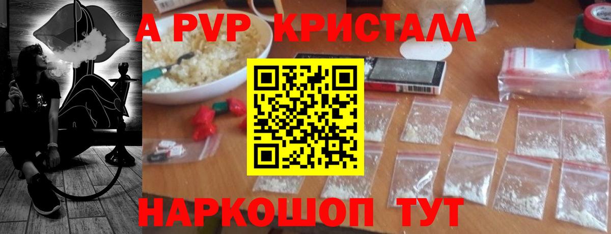 Ипатово  A PVP  купить наркотик  Вход с VPN  Alfa_PVP VHQ  Альфа ПВП крисы CK 