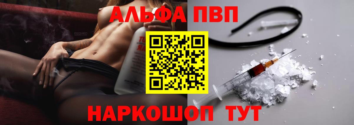 А ПВП мука Ипатово
