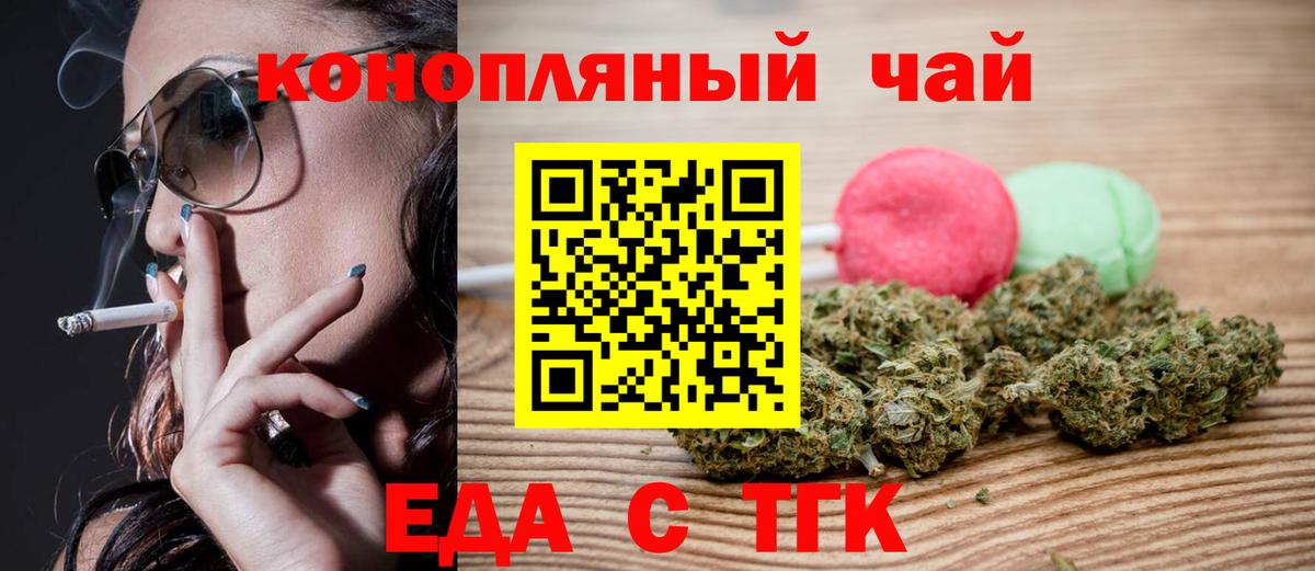 Canna-Cookies конопля  Вход с VPN  Ипатово 
