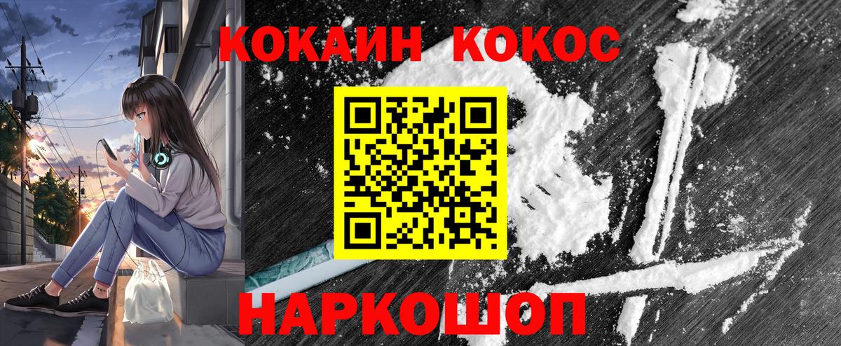 Ипатово  Кокаин  Вход с VPN  Кокаин 98% 
