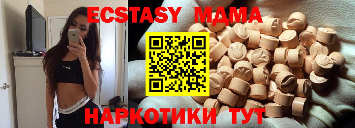 ЭКСТАЗИ  Вход с VPN  Ипатово  Экстази таблы 