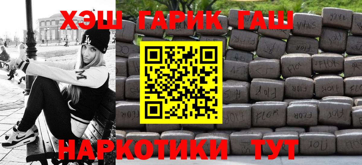 ГАШ Изолятор  Вход с VPN  Гашиш  где можно купить   Ипатово  ГАШ VHQ 