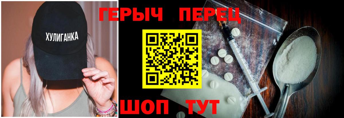 Героин герыч  Вход с VPN  Ипатово 
