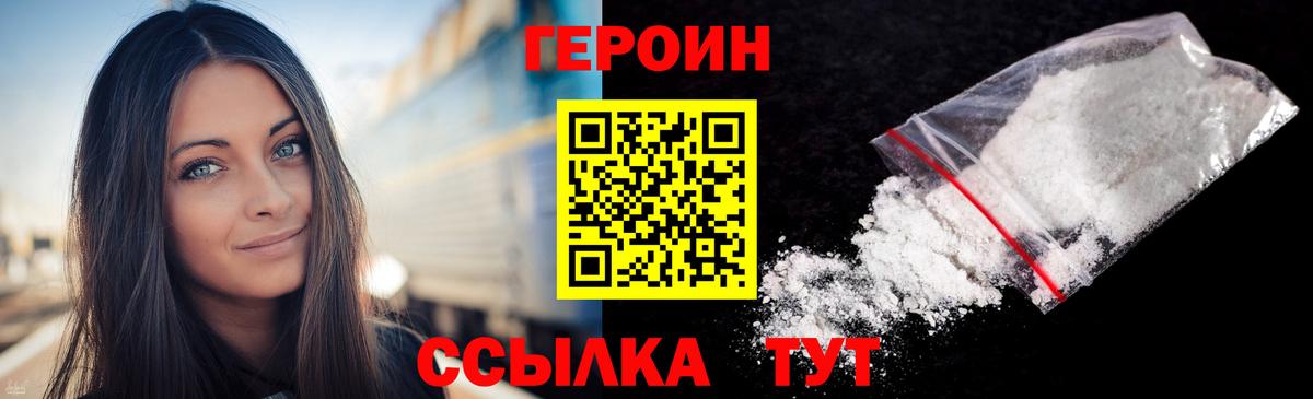 ГЕРОИН афганец Ипатово