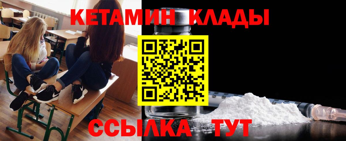 КЕТАМИН VHQ Ипатово