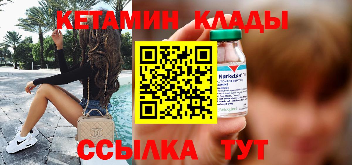 Кетамин ketamine  КЕТАМИН ketamine  это как зайти  Вход с VPN  Ипатово 