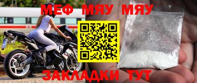 мяу мяу кристалл Кунгур