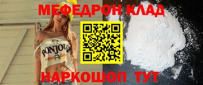 меф Кулебаки