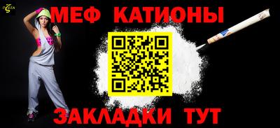 мяу мяу кристалл Кунгур