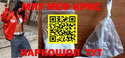 мяу мяу кристалл Кунгур