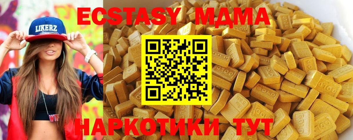 MDMA кристаллы  MDMA VHQ  Ипатово  Вход с VPN 