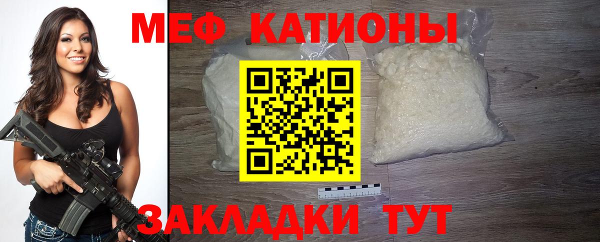 Меф мяу мяу кристаллы Ипатово