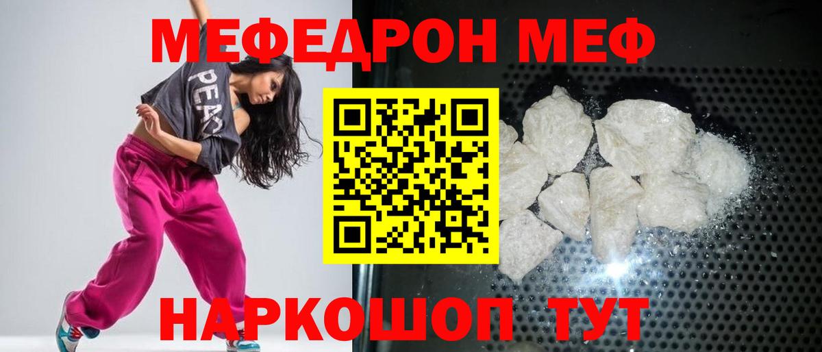 Мефедрон мука  Вход с VPN  МЕФ  Ипатово 
