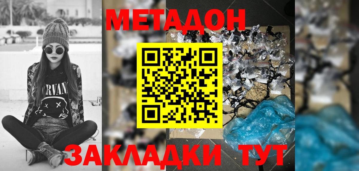 Ипатово  МЕТАДОН белоснежный  Метадон methadone  Вход с VPN 