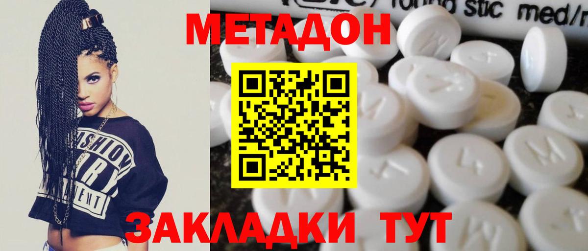 МЕТАДОН белоснежный Ипатово