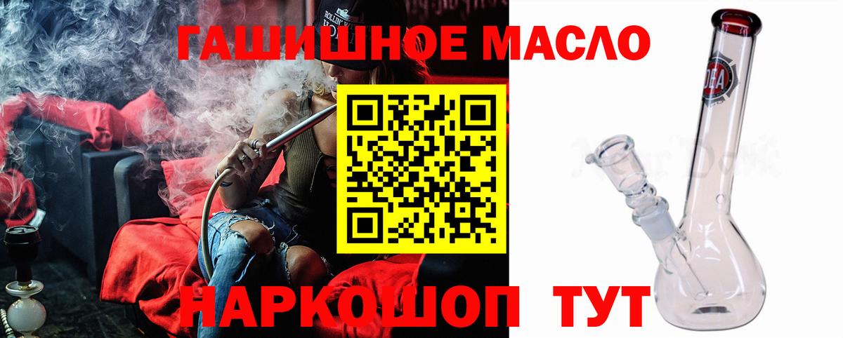 Ипатово  ТГК гашишное масло  Вход с VPN  где продают наркотики  ТГК жижа 